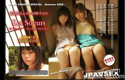 無毛宣言 Special 2009 Summer ”Les Soeurs” 長谷川なぁみ,河野すみれ