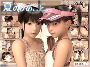 夏のひめごと。 - 3D - パイパンコン - パイパン無毛エロ動画コレクション   