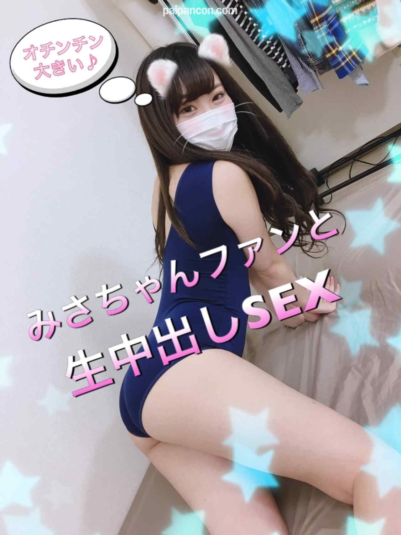 FC2-PPV-1028143 - 【個人撮影】スク水みさちゃんとファンと3P生ハメ中出しSEX 前編