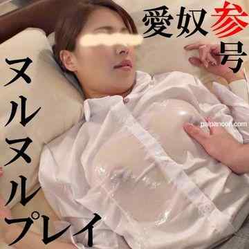 FC2-PPV-1035043 - 【無修正ｘ個人撮影】人の奥さん愛奴3号　白のブラウスとパンティストッキングを着せたらエロ過ぎた！ローションを使ってヌルヌルしちゃうぞｗ【＃ローションプレイ】