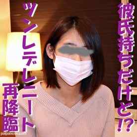 FC2-PPV-1058380 - 【無修正ｘ個人撮影】顔出しNGの彼氏持ちツンデレニート娘に再交渉、生で中出しも懇願した結果...。【＃浮気】