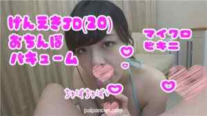 FC2-PPV-1107452 - [HD版][無修正]★4大特典付★ぱいぱん❤どシコＭビキニ美巨乳まお(20)❤浮気おちんぽシャブリつき吸い付くねっちょりバキューム♡完璧な美巨乳を揺らしながらのエロふぇらちおｗ孕ませ精子口内発射35分