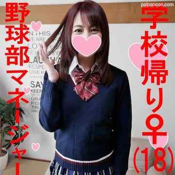 FC2-PPV-1154859 - 緊急リリース２【乱交・個人撮影】球児に言えない秘密！野球部 女子マネージャー 熱血腹筋バキ子ちゃんをハイパークンニと巨大亀頭でゴリゴリに子宮堕とす個人撮影　イケメン精子