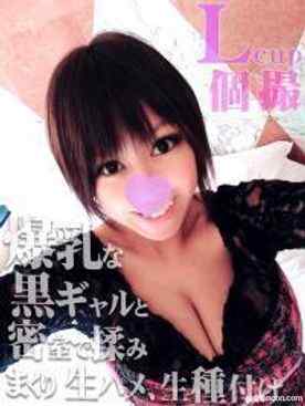 FC2-PPV-1156001 - 【半額】【爆乳黒ギャルLカップ】りお【後編】驚異のLカップ爆乳、サーファーエロ黒娘を個撮でパイズリ、生ハメ、生種付け【豪華おまけ付】【FullHD画質】