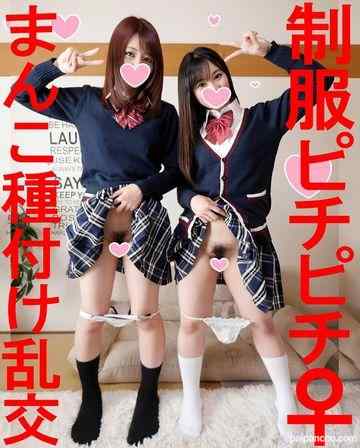 FC2-PPV-1159771 - 【乱交５Ｐ・本数限定】ネットのおかげでＳＥＸの低年齢化が半端ない！学生Ｊの頃からエチエチな最高ビッチ娘x2ちゃんたちと朝まで連結 夢の孕ませ乱交パーティ　個人撮影