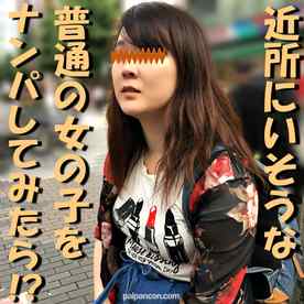 FC2-PPV-1204406 - 【無修正ｘ個人撮影】雑誌のインタビューと偽って、ムチムチ体系の近所にいそうなフツーな娘をナンパして、エッチな事をしようとしてみたら…エロ娘だった【＃ナンパ】