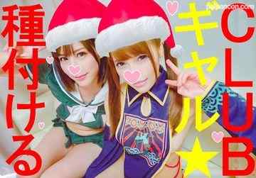 FC2-PPV-1231268 - 乱交・個撮】めちゃ可愛いのに鬼ビッチ24歳Fカップ美乳ギャルOLをクラブでナンパ。ゴリゴリにチンポしゃぶってクッソえろい！バンザイ正常位で中出し懇願する姿に大量種付けしたったｗｗ【素人乱交・個人撮影】