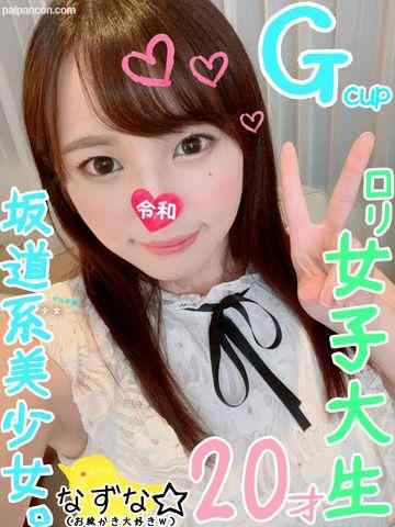 FC2-PPV-1260594 - 【ムチムチ童顔巨乳】Gカップの幼さ残る女子大生20歳。イラストレーター志望の坂道系美**にオヤジちんぽで鬼ピストンかましたったｗｗｗｗ【個人撮影】