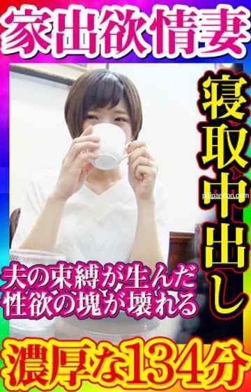 FC2-PPV-1285461 - 【無・素人個撮】若くして束縛夫と結婚してしまったバカリに抑圧された性欲。溜まりに溜まった性欲を全開放！訳あり家出妻とのハイパー濃厚セックス！豪快なイキっぷり夢中になってしまい長尺に！