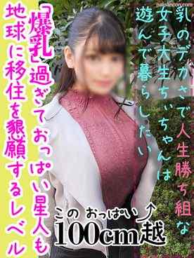 FC2-PPV-1289876 - 【ムチムチG爆乳】おっぱい育ちすぎJD2年生ちぃちゃんはラブラブちんぽに激よわ丸♥学校サボってAVごっこで生フェラ生パコ生中出し♪膣奥ねっとり突きまくるイチャラブ交尾セックスで種付け❤