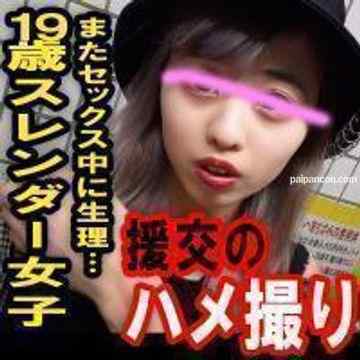 FC2-PPV-1350809 - 1本のおまけ動画あり【マニアック】**のハメ撮り[No.2]19歳 スレンダーな変態女子　また行為中に生理が...（レビュー特典で修正前映像プレゼント）