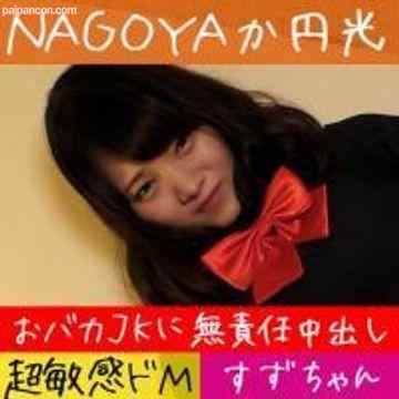 FC2-PPV-1395789 - 【イマドキ女子に無断中出し】巨乳ローカル女子K生を諭吉で釣り上げ無許可種付け！！