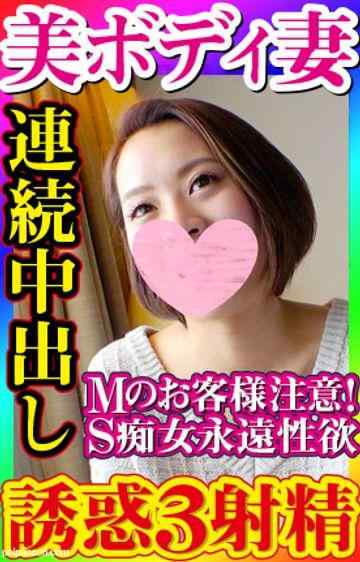 FC2-PPV-1406111 - 【無・素人個撮】Mのお客様マジ注意！このS痴女の眼光と超絶フェラですぐに精液を抜き取られちゃいます！カラダの関係を白昼に繰り返すモデルボディ痴女妻がヤバすぎる！勃起させられ続け3回戦2中出しの快楽地獄