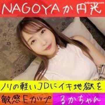 FC2-PPV-1406258 - 【痙攣SSS級JD】ノリの良いJDギャルを高速ピストンでグシャグシャに犯す