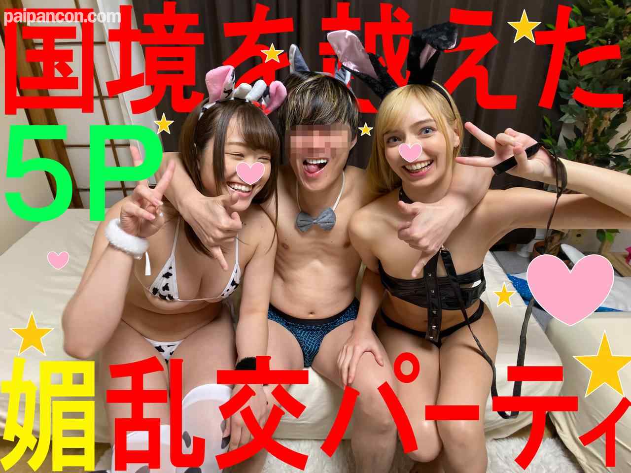 FC2-PPV-1438777 - 限定特価！【Go To中出し♡】金髪ビッチ娘×爆乳G乳大生♡えちえちコスプレで一生の思い出作り！ギン×2生チンポで夢の中出し体験！友達のトロマンコ見てピストン喰らう光景はえぐスギィ！w