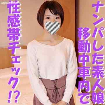 FC2-PPV-1514160 - 1本のおまけ動画あり【無修正ｘ個人撮影】音声だけのインタビューと偽ってナンパした美乳スレンダーJDに車内で性感帯チェックしてたら、スイッチが入ったので…【＃素人ナンパ】