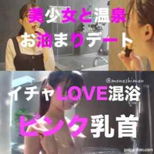 FC2-PPV-1516255 - 【数量限定2980pt→1980pt】美少女とお泊まり温泉❤️イチャLOVE混浴フェラ❤️ベットに移動してたっぷりピンク乳首舐め ❤️いろんな体位とアングルで生中出し　購入特典あり