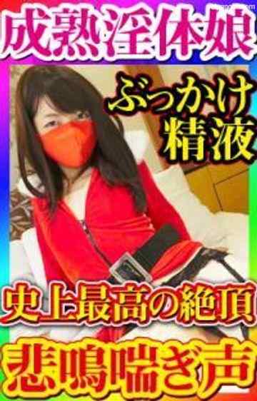 FC2-PPV-1611180 - 【無・素人個撮】ヌキ過ぎ注意です！全身性感帯の細身敏感エロボディ！成熟しきった卑猥なる乳首にオマンコ！喘ぎ声は悲鳴の如く！昇華されまくったセックス技術！クッソエロい娘とのサンタコスぶっかけセックス！