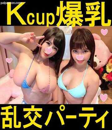 FC2-PPV-1612268 - キマりすぎて危険注意。Kカップ爆乳OLｘ２【セックスに目覚めた美スタイル♀】乱交処女が＜狂＞連続アクメ。うぶだった美女があ”ぅぅぅう♥ぎも”ぢぃぃいい♥と飛び跳ね絶頂・種づけ完了
