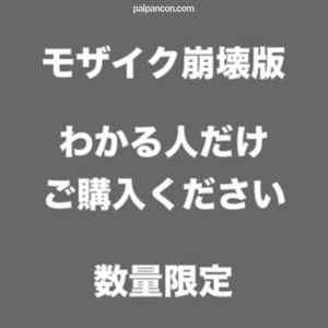 FC2-PPV-1657549 - わかる人だけモザイク崩壊版❤️圧倒的なエロBODYの現役ヨガ講師真由美にスポブラでオイル責め❤️フルボッキした乳首とパンツのシミ❤️