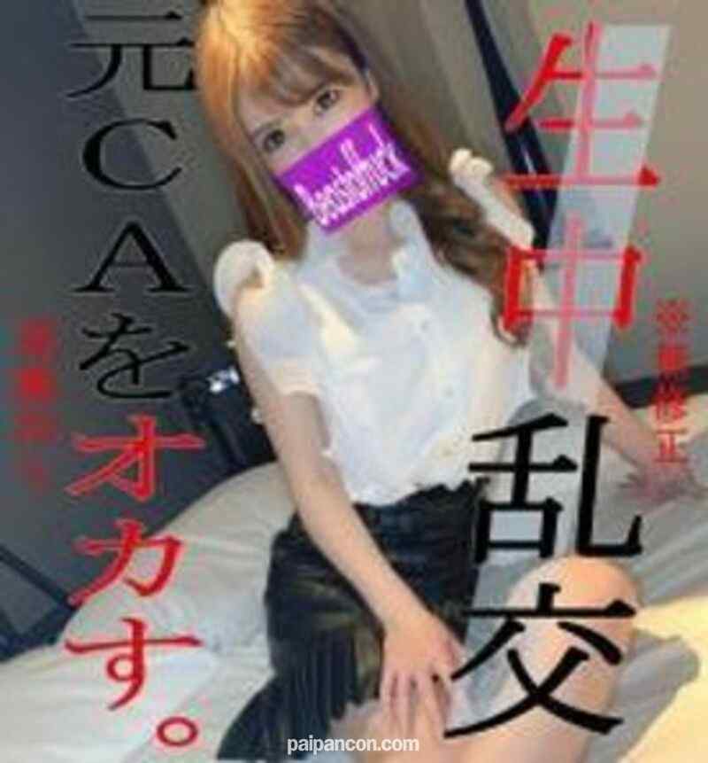 FC2-PPV-1740167 - ※無※元J〇L☆客室乗務員を３Pで徹底的にオ〇す‼極上Wフェラ♡