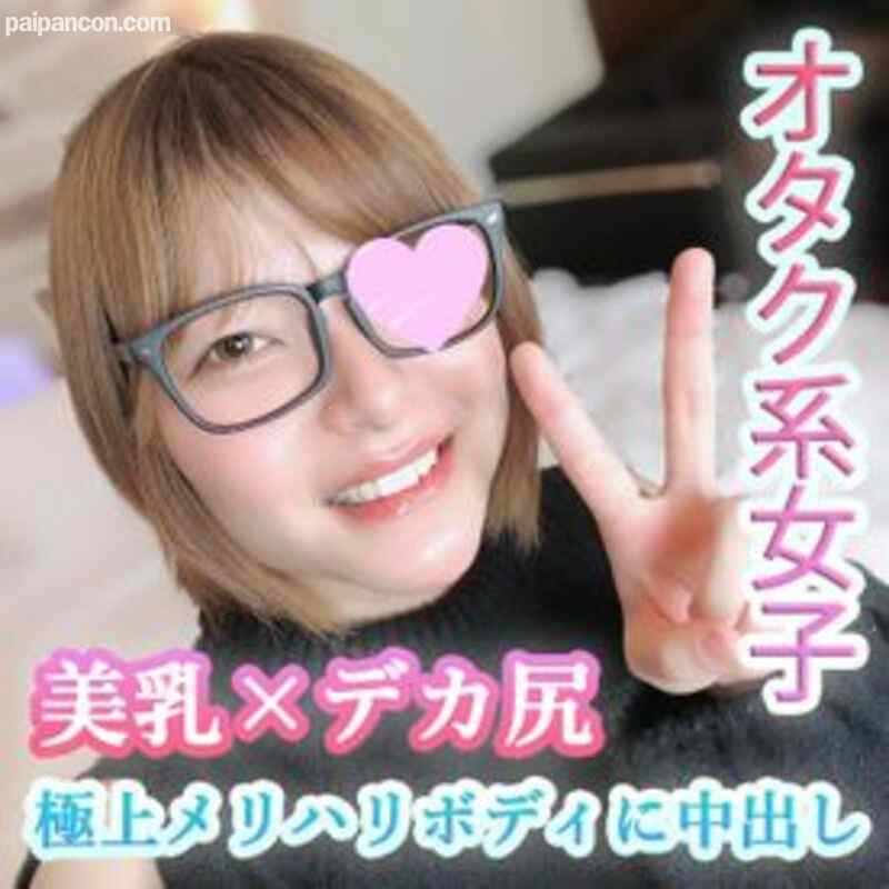 FC2-PPV-1754413 - つばさ20歳 愛嬌たっぷり笑顔がキュートなオタク系女子！超久しぶりのエッチに恥ずかしがりながらもカラダは超敏感！純白の美乳×デカ尻メリハリボディにタネづけ中出し！