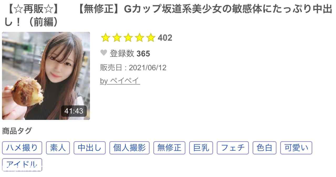 FC2-PPV-1805576 - 【初撮影】Gカップ坂道系美しょう女の敏感体にたっぷり中出し！（前編）