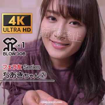 FC2-PPV-1816086 - [4K HDR][フェラ友Series]【仁王立ち→おちんぽ磨き→口内射精】いつもは３時間くらい舐めてくれますがそれじゃあ退屈でしょ？短縮版 ２回目【フェラ特化】