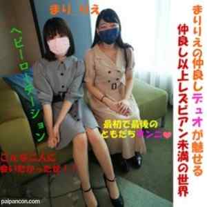 FC2-PPV-2185265 - 【無修正】３Pで滅茶苦茶にハメ倒したい…その前に 。仲良し以上、レズビアン未満　正真正銘のお友達 まり＆りえ 【３Pへのプロローグ】