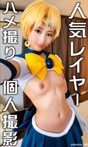 FC2-PPV-2591658 - 今だけ激安※流出オフパコ映像※フォロワー1万の人気レイヤーはやっぱり痴女だった！ホテル個撮でハメ撮りSEX　強烈顔騎、精子搾り取るビッチ腰振りしてくるエロレイヤーに孕ませ種付けしたった【拡散厳禁】