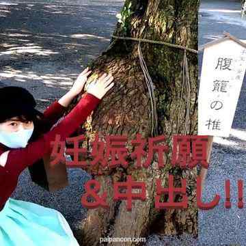 FC2-PPV-2869652 - #55【複数特典あり】子授け神社で妊娠祈願！エッチな気分になったゆきなちゃんにネカフェで種付け中出し！
