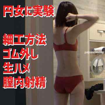FC2-PPV-3009592 - 内緒でゴム外し。体位を変えても本当にばれないのか？体位変更実験してみた