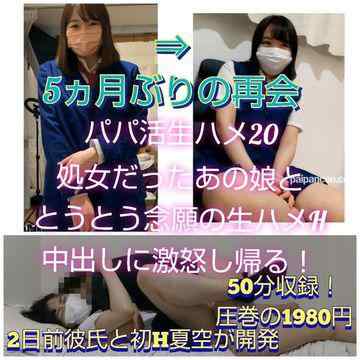 FC2-PPV-3052783 - 【パパ活生ハメ20】2日前に脱処女したウブなあの子と念願の生ハメH！