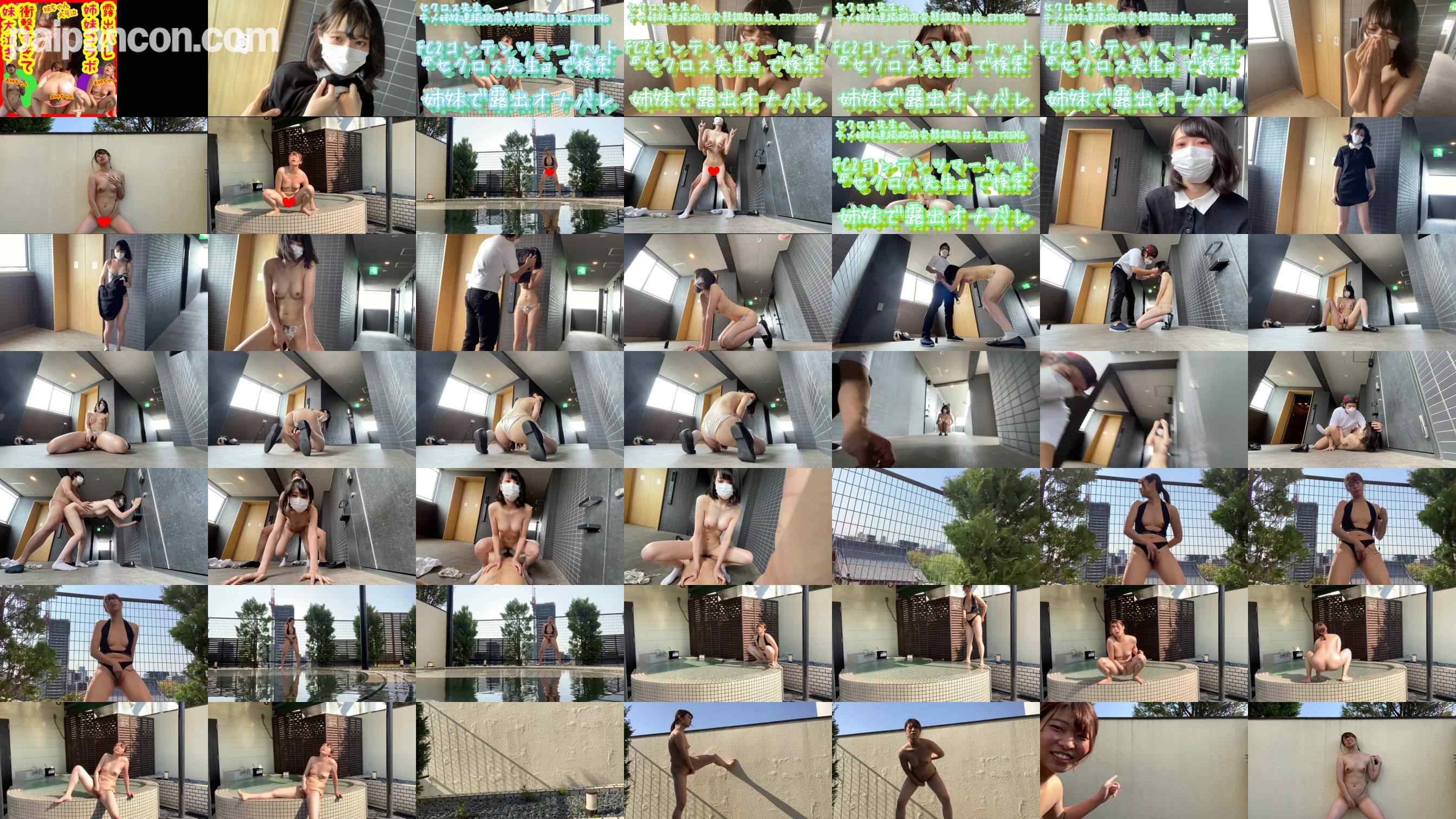 FC2-PPV-3110899 - 【究極の露出バレ動画】トラウマ確定_ガチ痙攣_妹ちゃんマンション内でぶっ飛び痙攣キメキメ_後半はキメ姉ちゃん露天風呂で全力キメオナ露出バレ_地獄調教セクロス先生の変態露出調教日記地獄調教