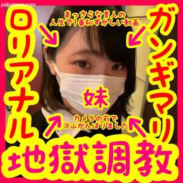 FC2-PPV-3118759 - 【最新作】妹ちゃんの人生で1番恥ずかしい動画_ガンギマリアナル_アナルにゼリーぶち込み限界連続イキ地獄_キャパオーバーで脳バグ_ヘラヘラしながらぶっ飛びフライハイ！セクロス先生の連続絶頂変態調教日記