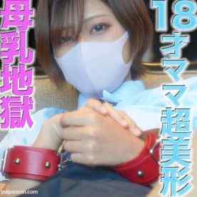 FC2-PPV-3146653 - １８才のぼ*乳が飛び散る！、『８KVR特典付き』ショートカット超絶美形！！、１８才ショートカット超絶美人ママからぼ*乳が飛び散る！！水着、制服、１８才、ぼ*乳、ゲロ！！『個人撮影』個撮３０７人目