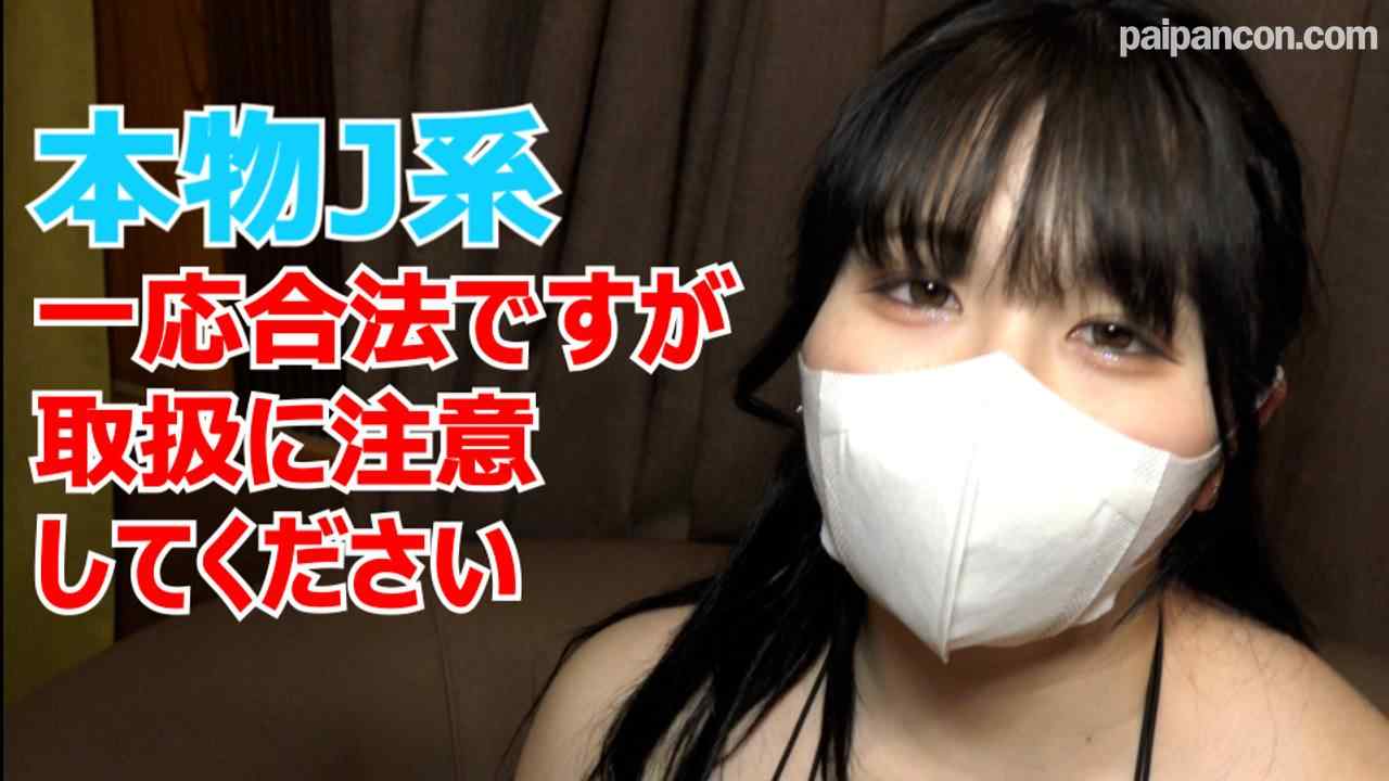 FC2-PPV-3176639 - ★特典は無修正と膣内カメラ☆♀52 本物JOまなかちゃん18歳はいい子なのでおじさんの趣味・中出しに笑顔で付き合ってくれます【本編完全顔出し】 18歳なので一応合法ですが、必ず個人でお楽しみください