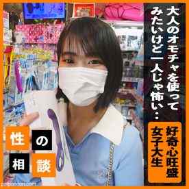 FC2-PPV-3250712 - 【顔出し】 好奇心旺盛な女子大生の大人の玩具デビューをサポート！ 新たな快感を存分に堪能させ、ゴム無しの気持ち良さまで教えてイキ果てて中出し！