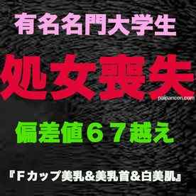 FC2-PPV-3253190 - ★凍結復活★再販★いつ消えちゃうかわかりません！『****』、正真正銘の本物の****！、偏差値65越え、****！！Gカップ美巨乳に中出し！『個人撮影、個撮完全オリジナル３３７人目