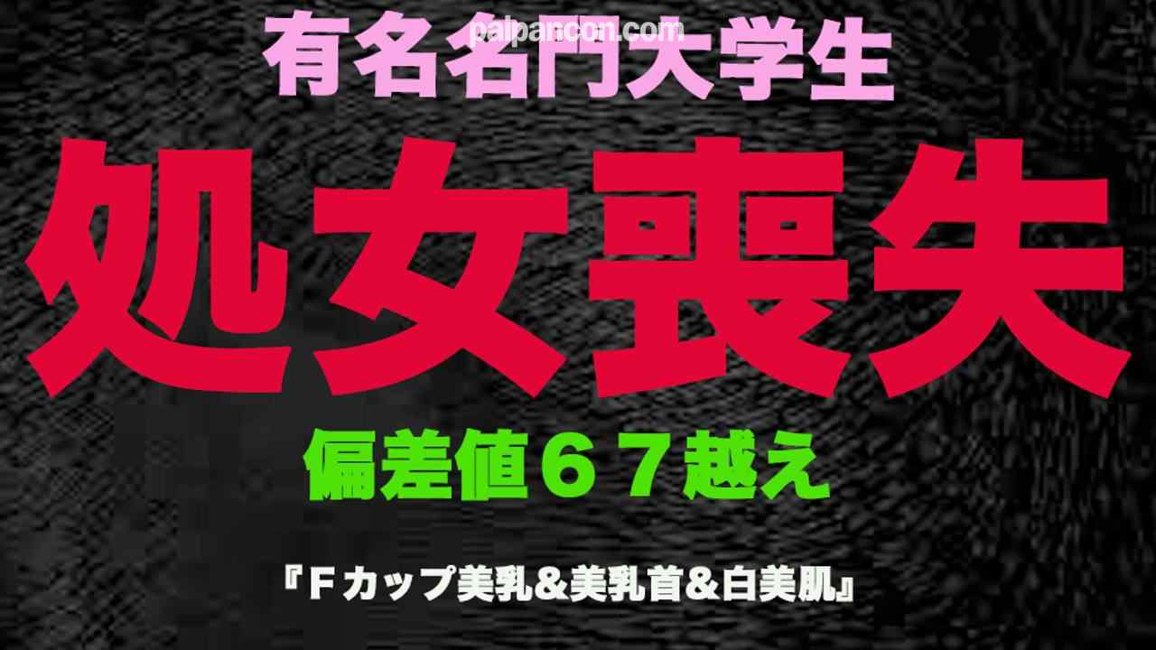 FC2-PPV-3253190 - ★凍結復活★再販★いつ消えちゃうかわかりません！『****』、正真正銘の本物の****！、偏差値65越え、****！！Gカップ美巨乳に中出し！『個人撮影、個撮完全オリジナル３３７人目
