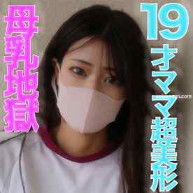 FC2-PPV-3258261 - 19才のぼ*乳が飛び散る！、ショートカット超絶美形！！、１9才ショートカット超絶美人**からぼ*乳が飛び散る！！体操服、イマラチオ、ぼ*乳！！『個人撮影』個撮オリジナル３３８人目