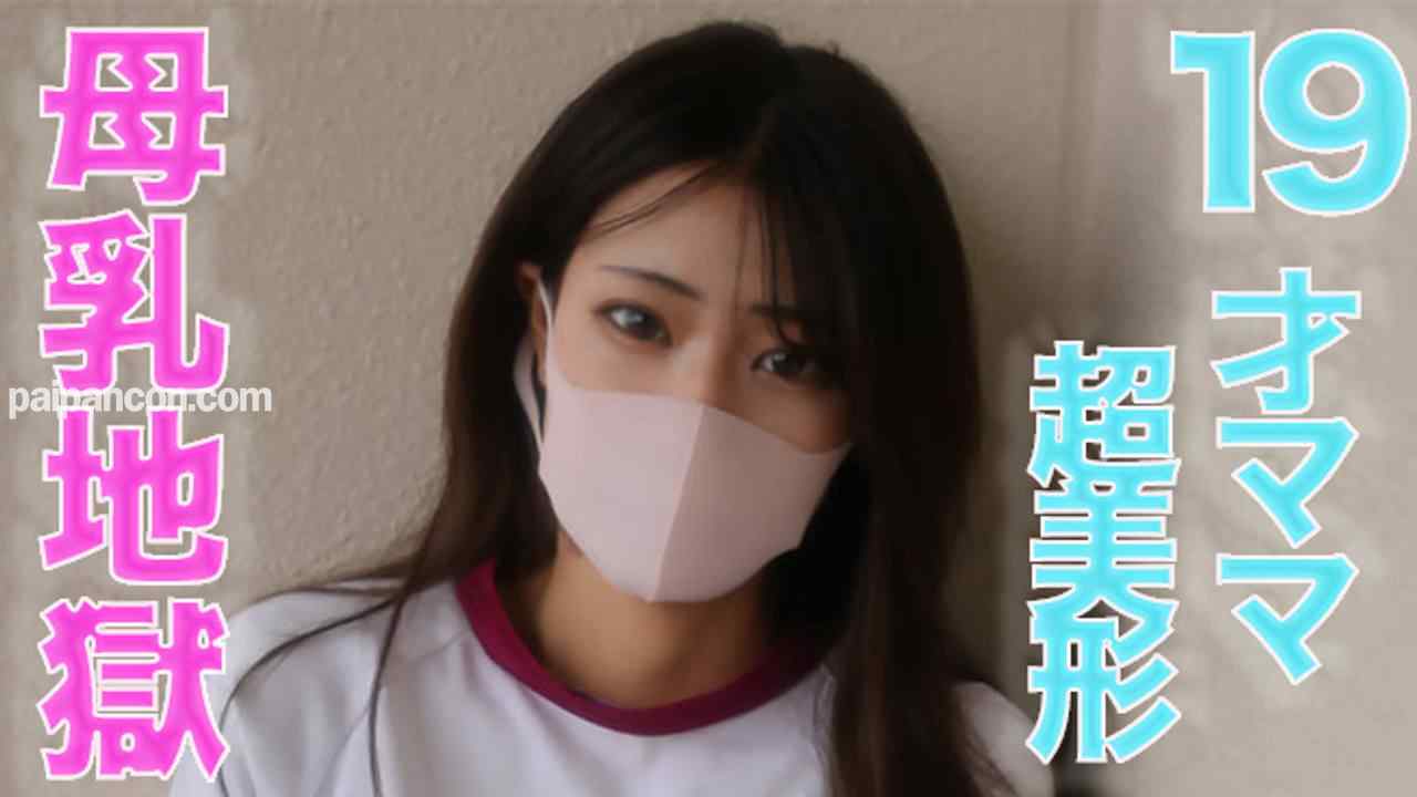 FC2-PPV-3258261 - 19才のぼ*乳が飛び散る！、ショートカット超絶美形！！、１9才ショートカット超絶美人**からぼ*乳が飛び散る！！体操服、イマラチオ、ぼ*乳！！『個人撮影』個撮オリジナル３３８人目