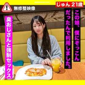 FC2-PPV-3269840 - 【ハメ撮り・強要・背徳】ホストの真似事。飽きた女を個撮に強要。体臭臭いおじさんと酷なセックスさせてみたw 中出し２回！
