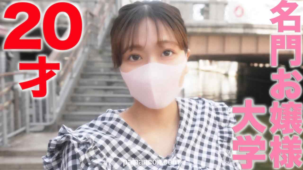 FC2-PPV-3289790 - 名門お嬢様現*役女子大生！20才Eカップ生駒●奈似！完全初撮影、彼氏以外の経験一才無しの子に中出し『個人撮影』個撮オリジナル３４１人目