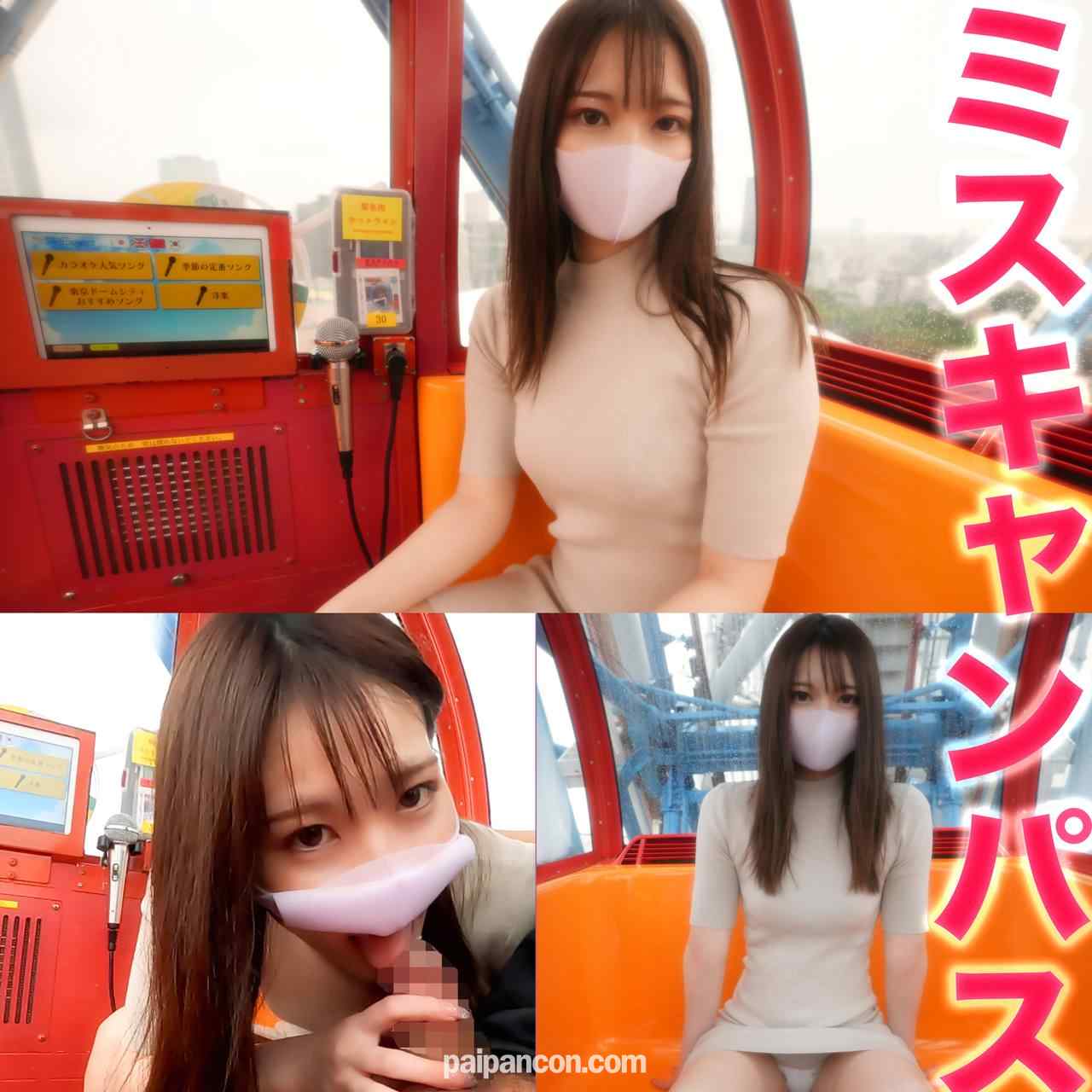 FC2-PPV-3440994 - 超問題！！観●車シーン搭載バージョン！！本物の『準ミスキャンパス』FC２に再降臨！！、あの正真正銘の有名大学の本物の『準ミスキャンパス』に、観覧車でディープ＆フェラ、、、超絶綺麗な顔立ちは必見、中出し