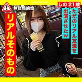 FC2-PPV-3452829 - クレカ決済機能復旧まで限定500pt!!【友・中出し】リアル友達にナース服着させて出演させて羞恥w　中出し２回