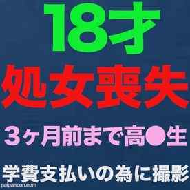 FC2-PPV-3514519 - 『****』、正真正銘の本物の****！！１８才、３ヶ月前まで高*●*生！！！！****で人生初めての中出し、完全初撮影！！『個人撮影』個撮オリジナル３６３人目