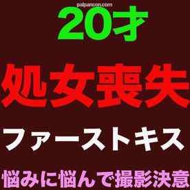 FC2-PPV-3527969 - 独占販売『処女喪失』、正真正銘の本物の処女喪失！！一切男性と触れ合ったことがない、20歳の美女！！キス未経験、美巨乳、色白シルキースキン！！ファーストキス、人生初めての中出し、完全初撮影！！『個人撮影』個撮オ