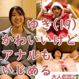 FC2-PPV-4089150 - ゆき(19)4回目 サンタコスのまま中出しし、アナルに突っ込んだバイブを舐めさせたり吸うやつ放置したり