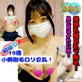 FC2-PPV-4368625 - 【無付】小柄で清楚なのに爆発乳輪と剛毛１見た目からは想像できない乳輪と剛毛！そして激しいオナニー！※レビュー特典「無」、「スレンダー巨乳スポーツっこ」